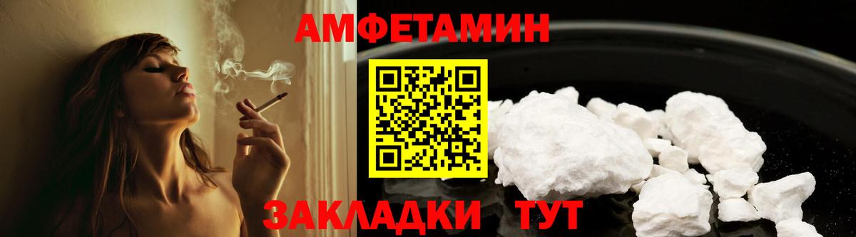 Amphetamine 97% Славгород
