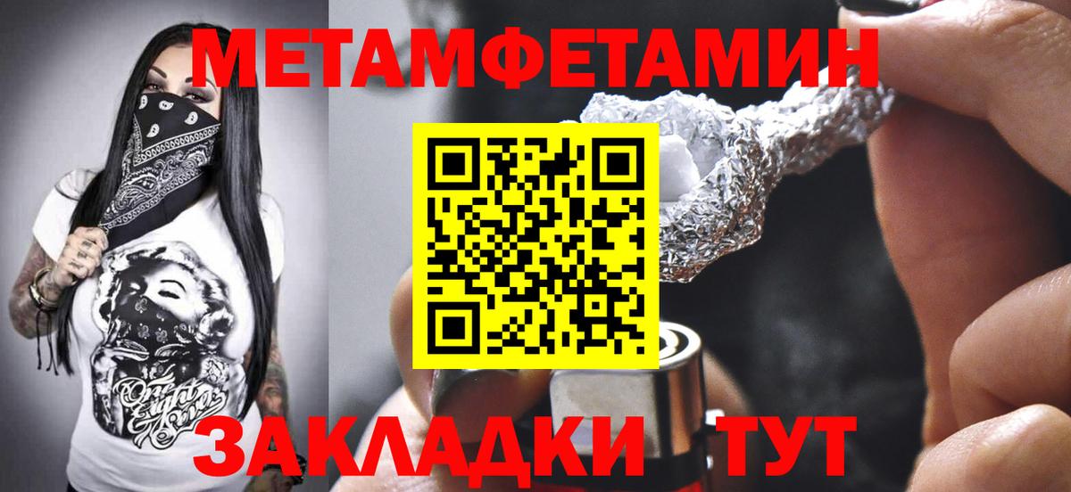 Славгород  АМФЕТАМИН Розовый  Амфетамин  Вход с VPN 
