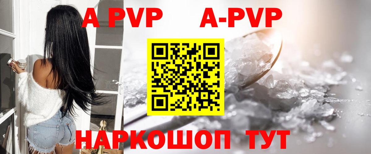 APVP крисы CK Славгород