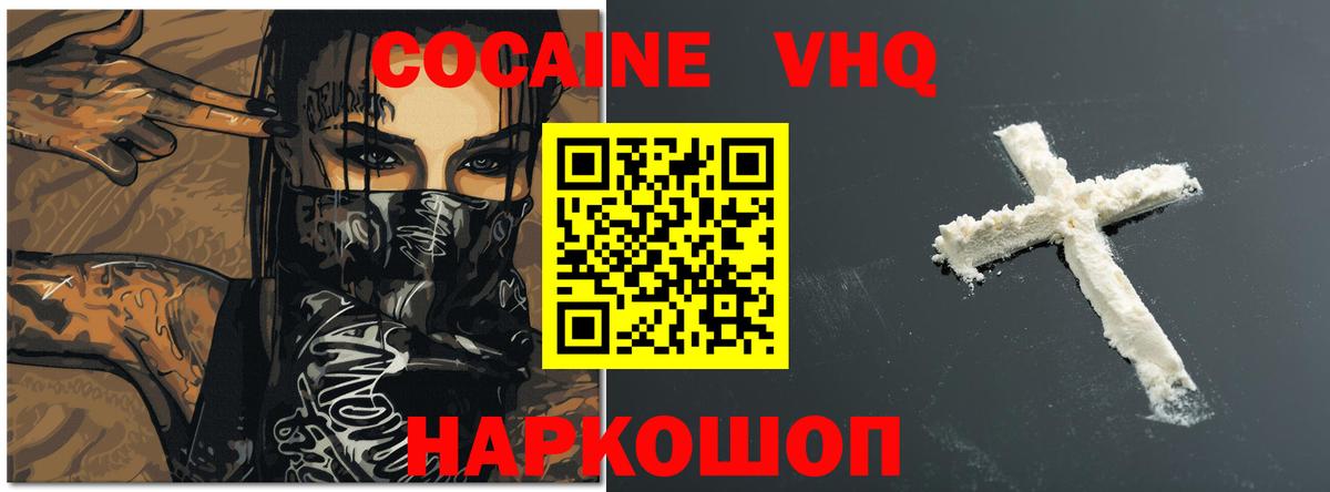 COCAIN Columbia Славгород