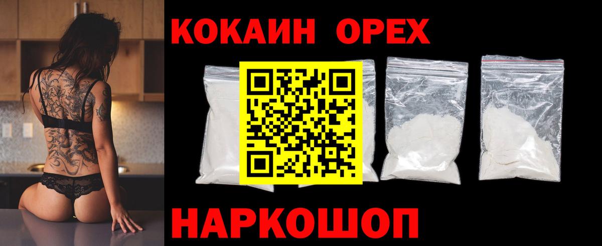 COCAIN VHQ  КОКАИН  Вход с VPN  Славгород  COCAIN Columbia 