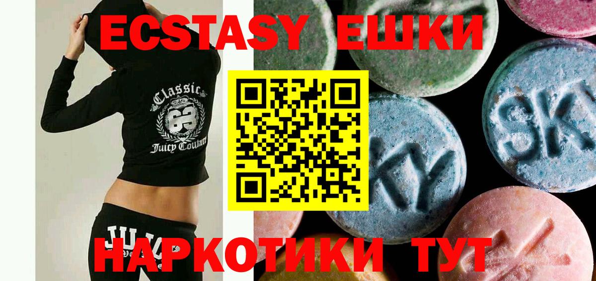 Ecstasy  Ecstasy Punisher  Вход с VPN  Экстази Cube  Славгород 