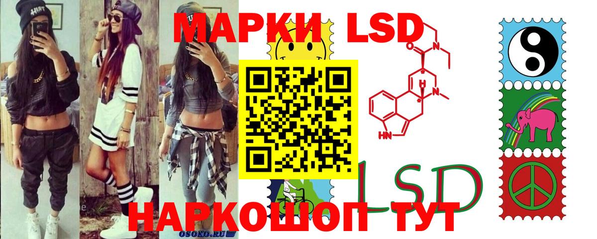 LSD-25 экстази кислота Славгород