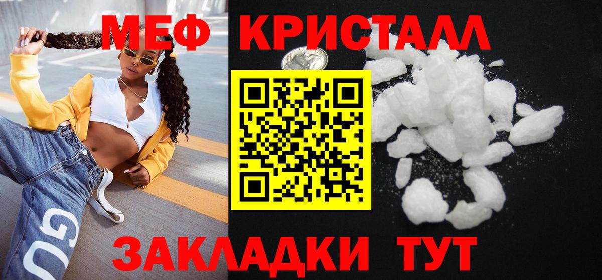Мефедрон  Мефедрон мяу мяу  Меф мука  Вход с VPN  Славгород 