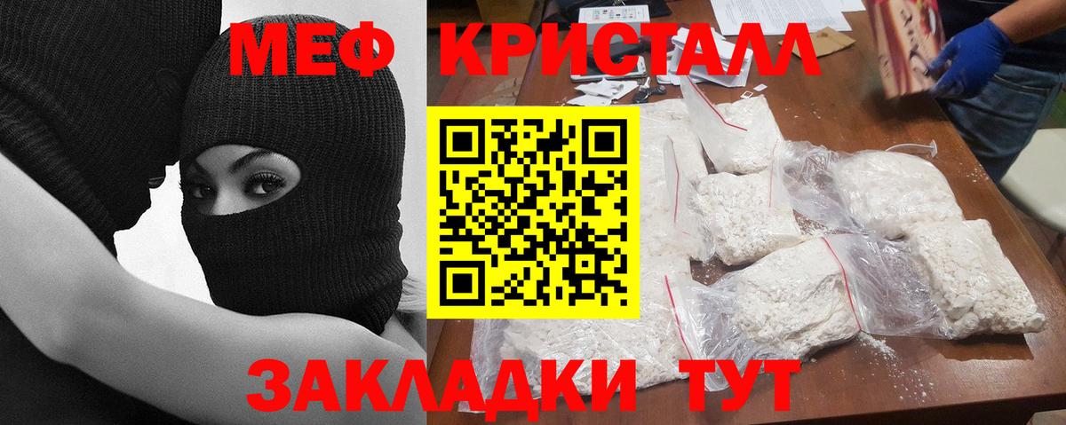 Меф мяу мяу  Славгород