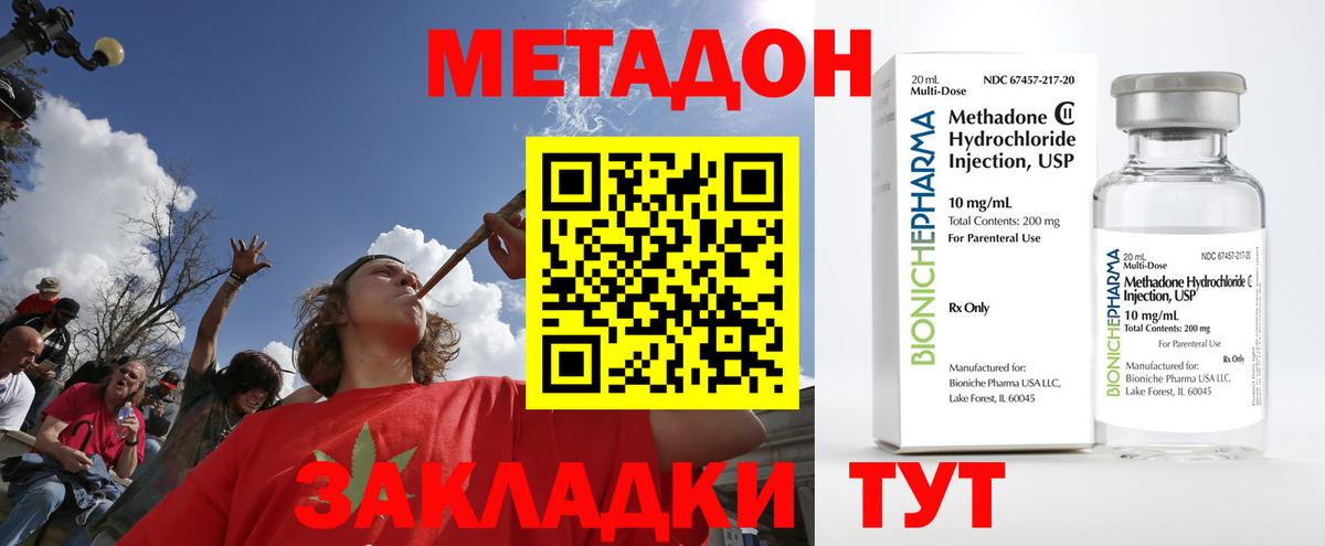 Славгород  МЕТАДОН methadone  Вход с VPN  Метадон VHQ 