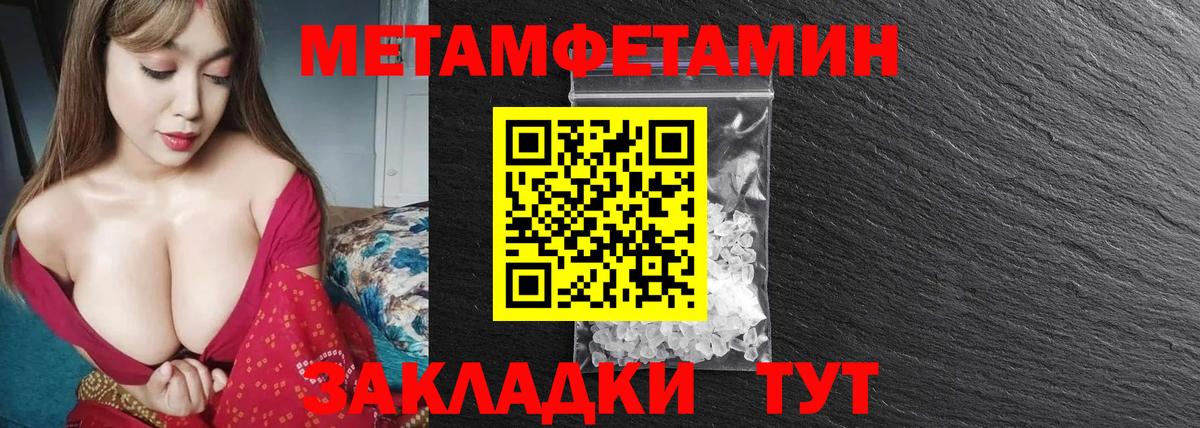 Славгород  Первитин Декстрометамфетамин 99.9%  Вход с VPN  Первитин Декстрометамфетамин 99.9% 
